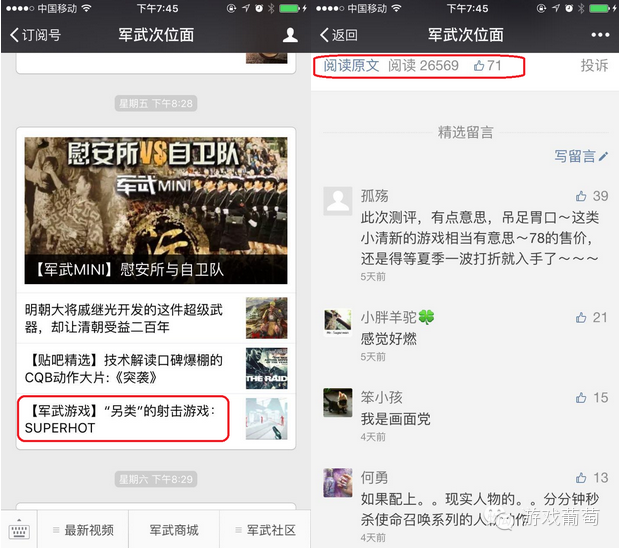 做二次元、女性向、军事、体育类游戏，你不可不知的10个渠道｜游戏葡萄
