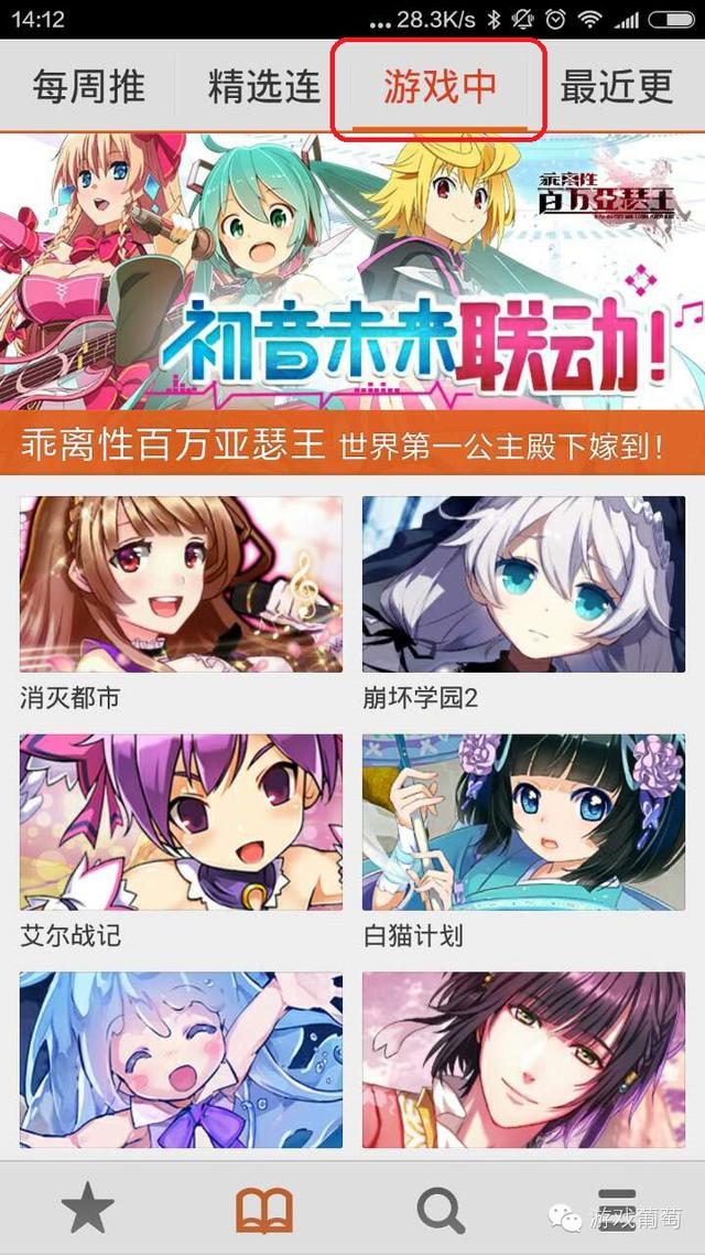 做二次元、女性向、军事、体育类游戏，你不可不知的10个渠道｜游戏葡萄