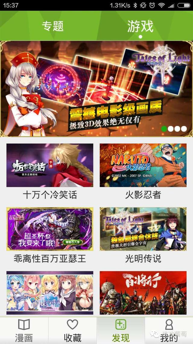 做二次元、女性向、军事、体育类游戏，你不可不知的10个渠道｜游戏葡萄