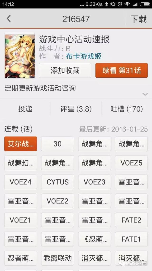 做二次元、女性向、军事、体育类游戏，你不可不知的10个渠道｜游戏葡萄