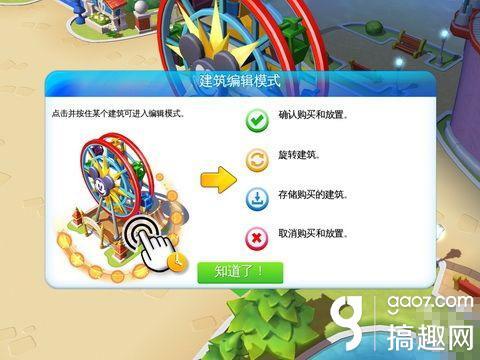 《迪士尼梦幻乐园》试玩评测：建造属于自己的迪士尼乐园