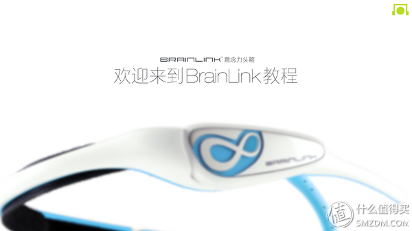 隔空取物我也可以，brainlink lite意念头箍试用