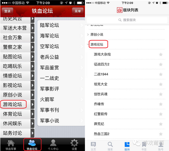 做二次元、女性向、军事、体育类游戏，你不可不知的10个渠道｜游戏葡萄