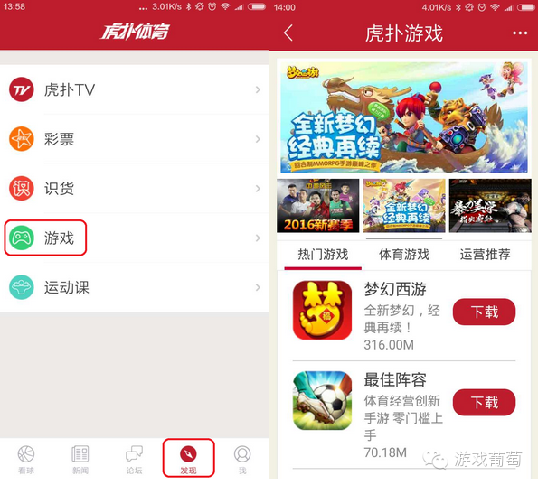 做二次元、女性向、军事、体育类游戏，你不可不知的10个渠道｜游戏葡萄