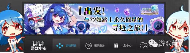 做二次元、女性向、军事、体育类游戏，你不可不知的10个渠道｜游戏葡萄