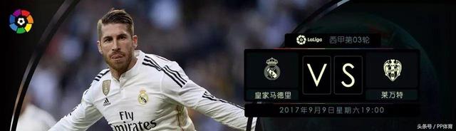 西甲｜皇马中国时间开球，PP体育全景独家全媒体直播！