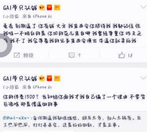 不尊重前辈，让粉丝骂人，PG one和Gai戏真多