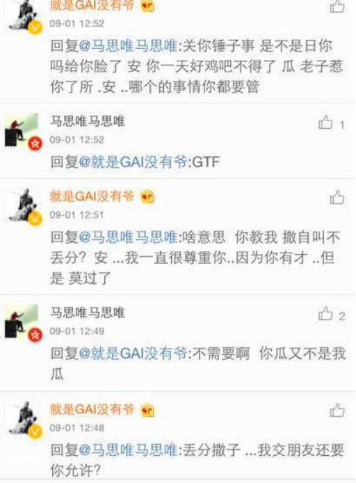 不尊重前辈，让粉丝骂人，PG one和Gai戏真多