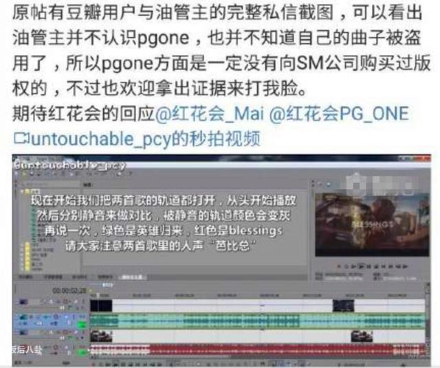 不尊重前辈，让粉丝骂人，PG one和Gai戏真多