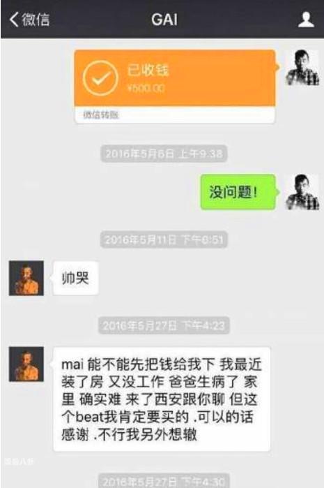 不尊重前辈，让粉丝骂人，PG one和Gai戏真多