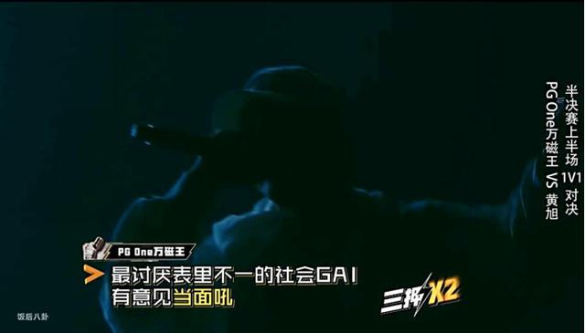 不尊重前辈，让粉丝骂人，PG one和Gai戏真多