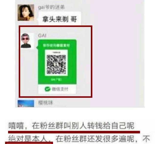 不尊重前辈，让粉丝骂人，PG one和Gai戏真多