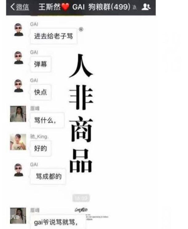 不尊重前辈，让粉丝骂人，PG one和Gai戏真多