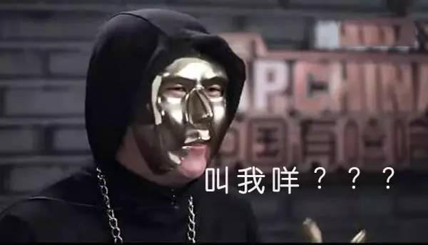 中国风的rap，带方言的diss，这才是真正的中国式“嘻哈”