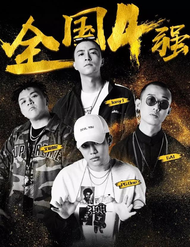 hme歌词pgone（中国风的rap）