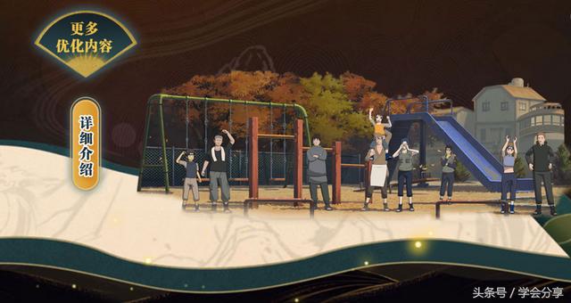 《火影忍者》手游9月12日新版本停机更新 个性装扮&锦标赛系统