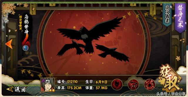 《火影忍者》手游9月12日新版本停机更新 个性装扮&锦标赛系统