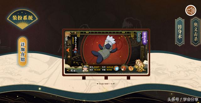 《火影忍者》手游9月12日新版本停机更新 个性装扮&锦标赛系统