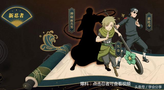 火影忍者换装小游戏(火影忍者手游9月12日新版本停机更新 个性装扮锦标赛系统)