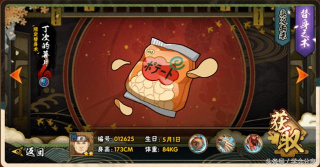 《火影忍者》手游9月12日新版本停机更新 个性装扮&锦标赛系统