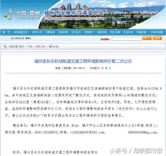 长乐机场到福州站有地铁吗（重磅地铁半小时）