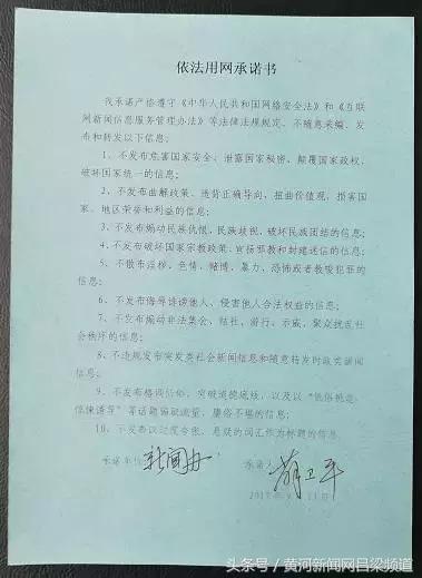 岚县召开属地网站和新媒体平台集中约谈会