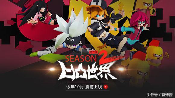 《凹凸世界》｜豆瓣评分8.5的国漫，没看过这波就亏了！