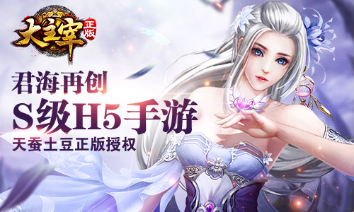 君海游戏陈金海&葛坤洪：手游行业“去中间化”趋势明显，HTML5游戏如何商业化待解决