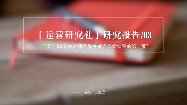 广州品牌SEO优化如何选择关键词（创业公司SEO技巧30天内做好品牌关键词搜索优化）