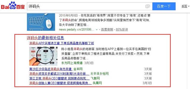 创业公司SEO技巧！30天内做好品牌关键词搜索优化！