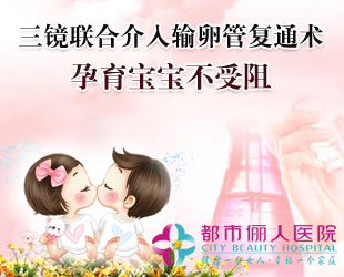 输卵管一般要通几次最好（输卵管堵塞怎样治疗比较好）