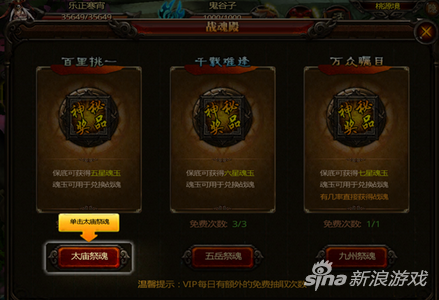 三国战记战魂在哪里（三国战神战魂殿系统玩法 获得战魂的重要途径）