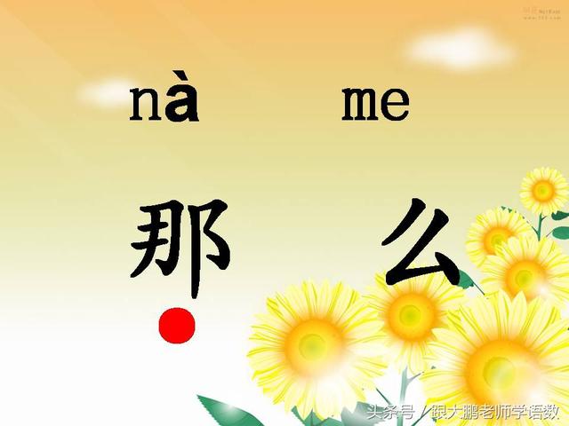 部编版一年级语文上册课文第一课：秋天