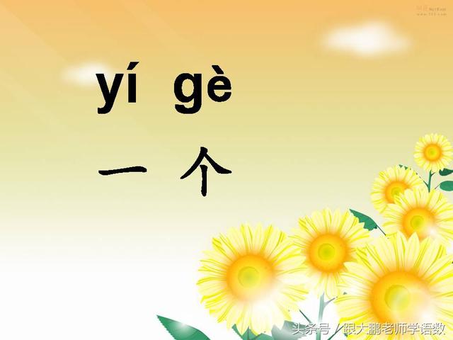 部编版一年级语文上册课文第一课：秋天