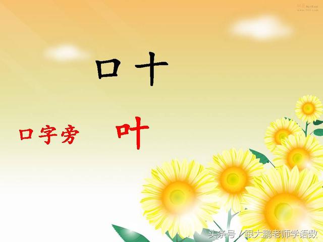 部编版一年级语文上册课文第一课：秋天