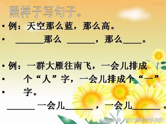 部编版一年级语文上册课文第一课：秋天