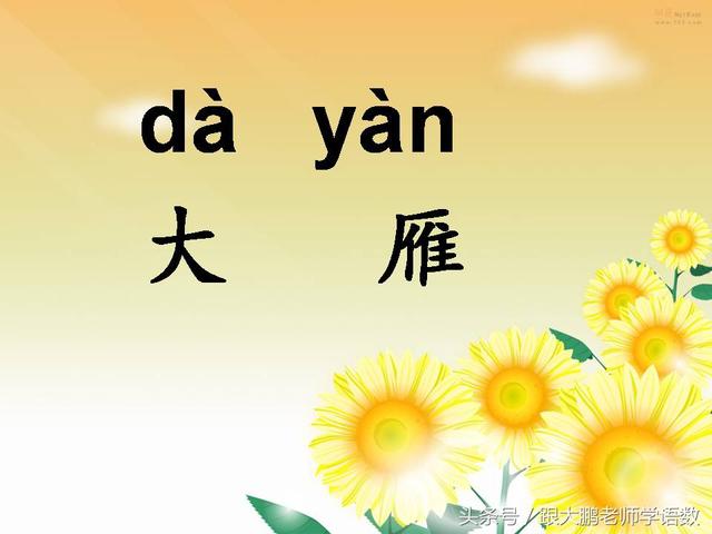 部编版一年级语文上册课文第一课：秋天