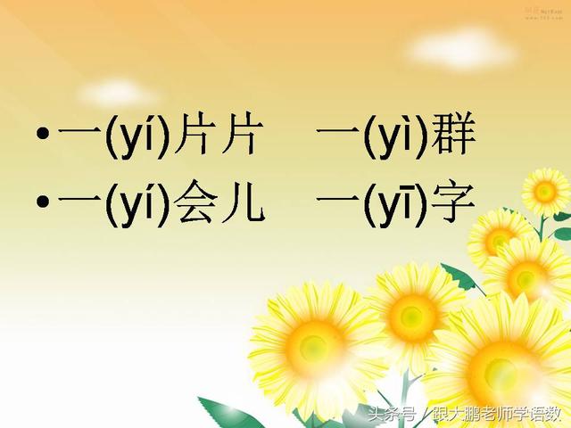 部编版一年级语文上册课文第一课：秋天