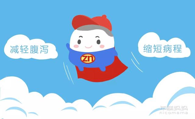 孩子秋季腹泻怎么办？预防和治疗看这里