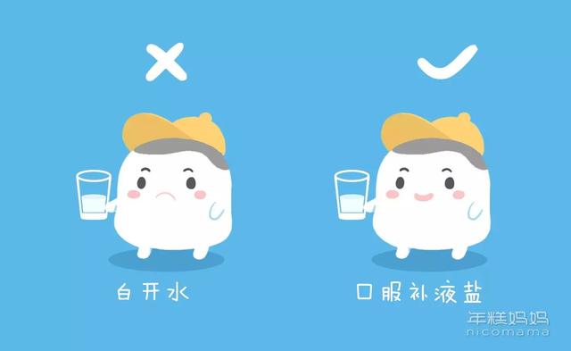 孩子秋季腹泻怎么办？预防和治疗看这里