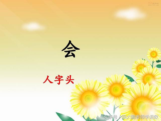部编版一年级语文上册课文第一课：秋天