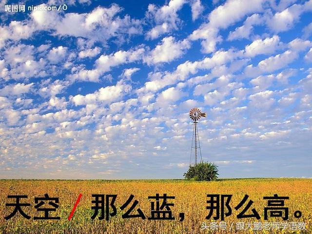 部编版一年级语文上册课文第一课：秋天