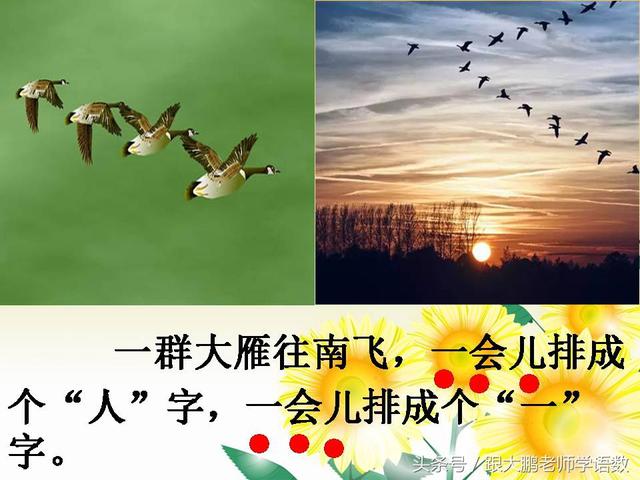 部编版一年级语文上册课文第一课：秋天