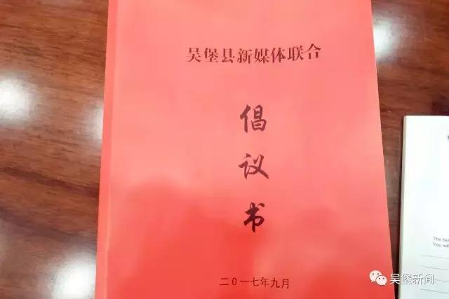 吴堡县召开全县网络信息管理暨新媒体发展工作座谈会