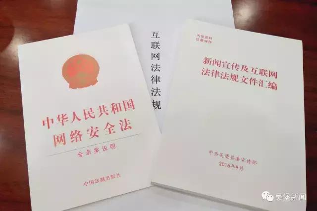 吴堡县召开全县网络信息管理暨新媒体发展工作座谈会