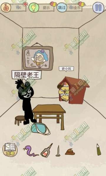 史上最坑爹的游戏8攻略 全关卡1-24关图文详解