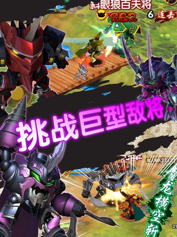 果宝三国