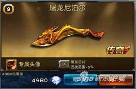 cf炎龙火炮（全民枪战龙系传奇枪械盘点分析攻略 谁是最强）