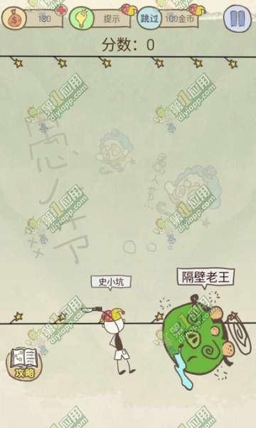 史上最坑爹的游戏8攻略 全关卡1-24关图文详解
