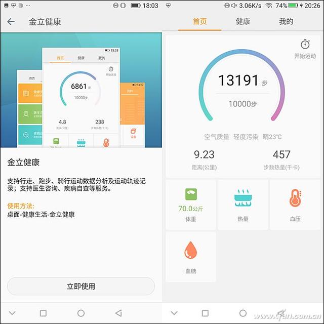 不止全面屏 还有双安全芯片！金立M7深度评测体验